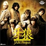 ドラマ「牙狼<GARO>」OP主題歌 牙狼 ～SAVIOR IN THE DARK～」