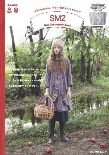 SM2 2011年度版 大きい表紙画像
