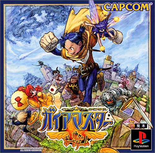 Cover image : ガイアマスター ～神々のボードゲーム～