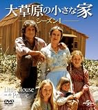 大草原の小さな家シーズン 1 バリューパック [DVD]