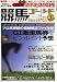 競馬ゴールド 2006年 06月号 [雑誌]