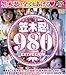 �}�ؔE980 [DVD]