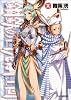 鋼鉄の白兎騎士団X (ファミ通文庫)