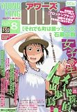 YOUNGKING OURS (ヤングキングアワーズ) 2009年 08月号 [雑誌]