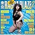 Various Artists「東京RAGGA BLAZE 2」