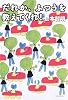 だれか、ふつうを教えてくれ! (よりみちパン!セ)