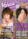 VOiCE Newtype (ボイスニュータイプ) 2011年 01月号 [雑誌]