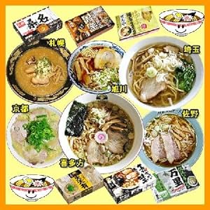 名店極美味ご当地ラーメンお試しセット12食!旭川ラーメン青葉、札幌ラーメン桑名、佐野ラーメン万里、喜多方ラーメン味平、京都ラーメン天天有、埼玉ラーメンぜんや