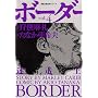 �{�[�_�[ vol.4�\������ (4) (�o�t���� �� 33-4 ����V���[�Y)