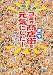 早稲田発 ゴミが商店街(まち)を元気にした!
