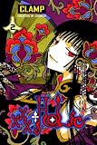 XxxHolic: v. 2