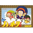  忍者ハットリくん