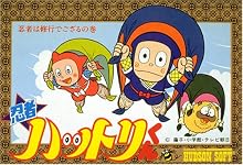 忍者ハットリくん