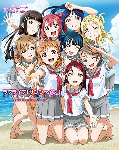 ラブライブ!サンシャイン!! FIRST FAN BOOK