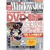 Windows 100% 2009年 01月号 [雑誌]