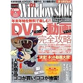 Windows 100% 2009年 01月号 [雑誌]