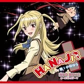 TVアニメ「まりあ†ほりっく」オープニングテーマ「HANAJI」(初回限定盤)(DVD付)