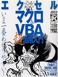 �K��!�Y�o�Y�o�킩��G�N�Z���}�N��&VBA�u���v���p���� (�A�X�L�[���b�N)