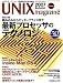 UNIX MAGAZINE (ユニックス マガジン) 2007年 10月号 [雑誌]