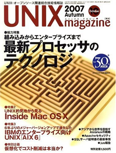 Cover image : UNIX MAGAZINE (ユニックス マガジン) 2007年 10月号 [雑誌]