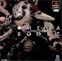 オメガブースト