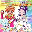 ふたりはプリキュアスプラッシュスター (1)(講談社のテレビ絵本―おともだちよみきかせ絵本シリーズ (1375))