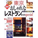 ����������ʥ쥹�ȥ�󥬥���special���ǿ� (Seibido mook)