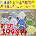 ＥＭアイス【12種類12個入り】115ml×12個
