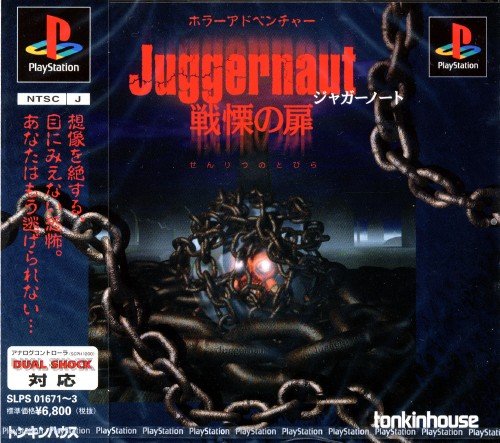 Cover image : ジャガーノート 戦慄の扉