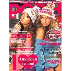 ES POSHH ! (エスポッシュ) 2008年 03月号