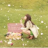 たからもの(初回限定盤)(DVD付)