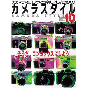 �J�����X�^�C�� number 10�\�J�����������Ɗy���ނ��߂� (���[���h�E���b�N 311)