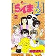 Japanese Shonen Sunday Comics Ranma 1 2 #23 1 2 In Japanese (23) by 