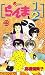 Japanese Shonen Sunday Comics Ranma 1/2 #23 / 1/2 In Japanese (23)