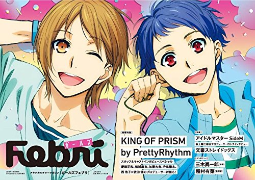 ガールズFebri ガールズFebri