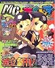 MC ☆ あくしず 2007年 08月号 [雑誌]