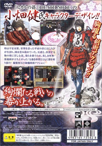義経紀(限定版)