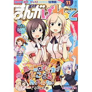 �܂�4�R�}�ς���� 2014�N 11���� [�G��]