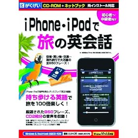 iPhone�EiPod�ŗ��̉p��b