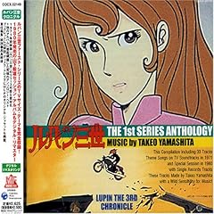 【クリックで詳細表示】ルパン三世 THE 1st SERIES ANTHOLOGY - MUSIC by TAKEO YAMASHITA [Soundtrack]
