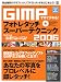 GIMPですぐデキる!フォトレタッチスーパーテクニック (2006)