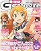 電撃 G's magazine (ジーズ マガジン) 2011年 01月号 [雑誌]