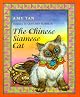 Sagwa, The Chinese Siamese Cat