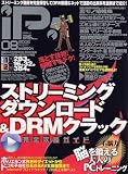 iP ! (アイピー) 2006年 08月号 [雑誌]