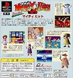『マイティヒットスペシャル - ポップコレクション1280円 vol.4 -』の写真