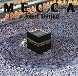 メッカ巡礼 野町和嘉写真集