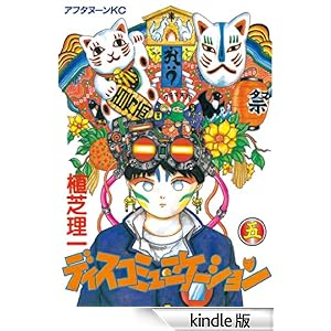 �f�B�X�R�~���j�P�[�V�����i�T�j �A�t�^�k�[��KC (1053)