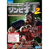 PC 版 THE TYPING OF THE DEAD II