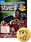 PC 版 THE TYPING OF THE DEAD II
