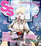 SS (スモールエス) 2008年 12月号 [雑誌]